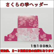 さくらの季ヘッダー