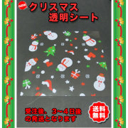 クリスマスシート