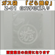 Z-01