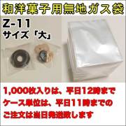 Z-11