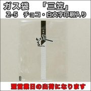 Z-5
