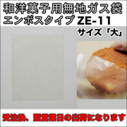 ZE-11