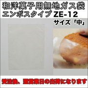 ZE-12