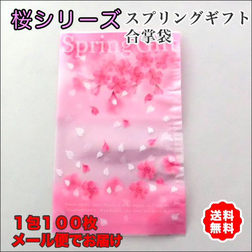 スプリングギフト