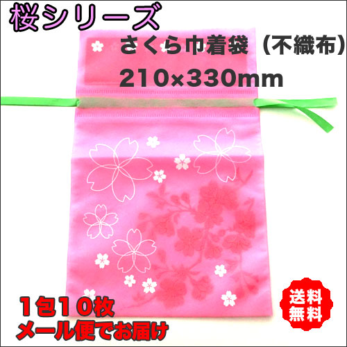 桜巾着袋