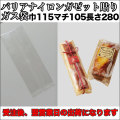 バリアナイロンガゼット貼り
