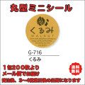 G-716