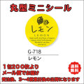 G-718
