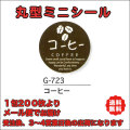 G-723