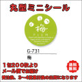 G-731