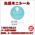 G-739