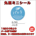 G-743