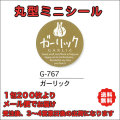 G-767