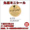 G-772
