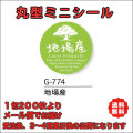 G-774