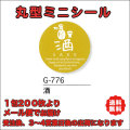 G-776