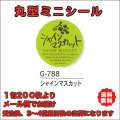 G-788