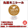 G-809
