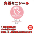 G-815