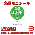 G-818