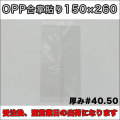 OPP