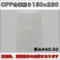 OPP