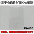 OPP