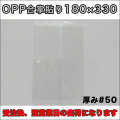 OPP