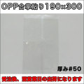 OPP