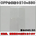OPP