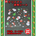 クリスマスシート