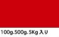 食用色素赤色102号