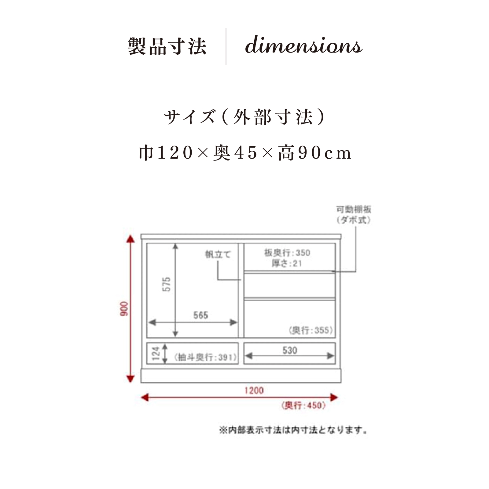 仙台箪笥 四尺水屋サイドボード KC-115 拭き漆塗り｜和モダン