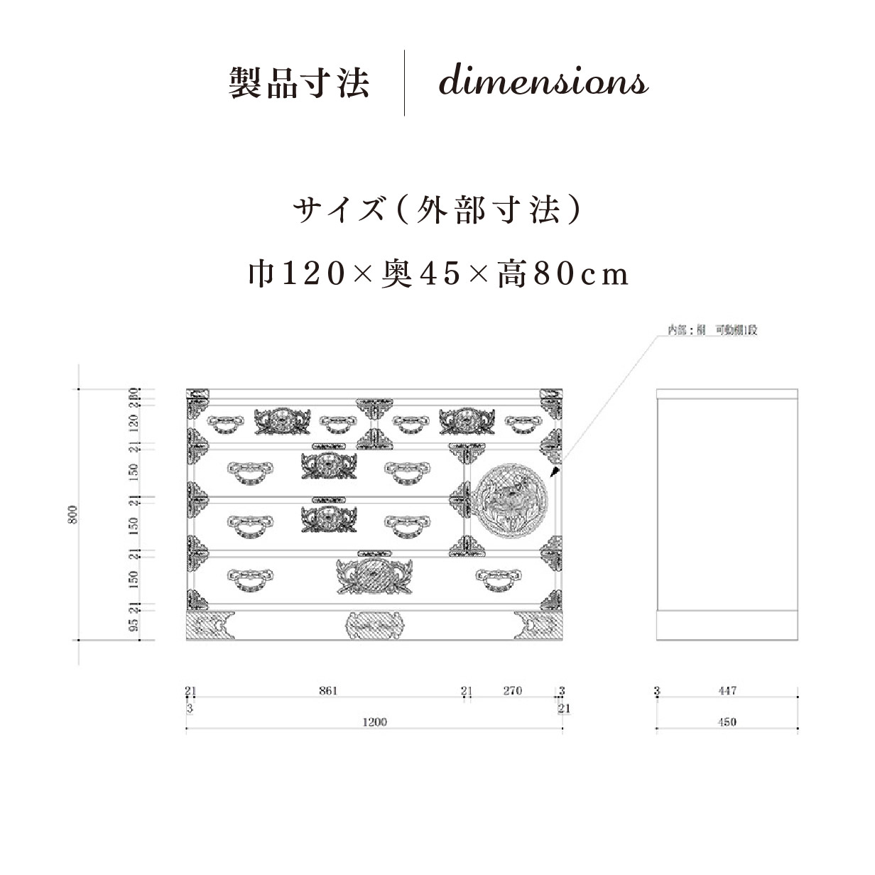 仙台箪笥 四尺横長箪笥80 KC-404 拭き漆塗り｜和モダン・着物収納