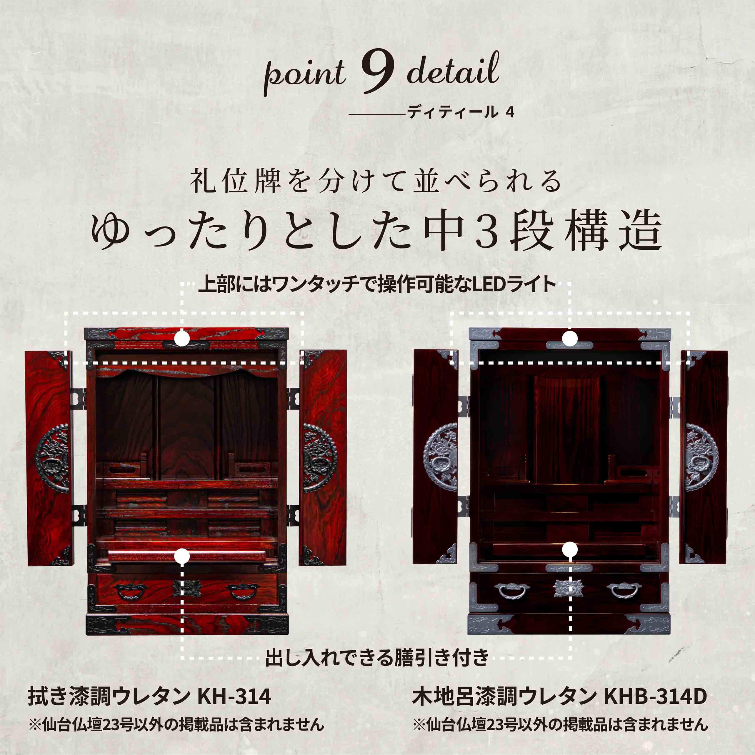 1221-104 仏壇(未使用品) 仙台仏壇18号(引出し無し) 拭き漆調 KH-569D 仏具セット(レガシー