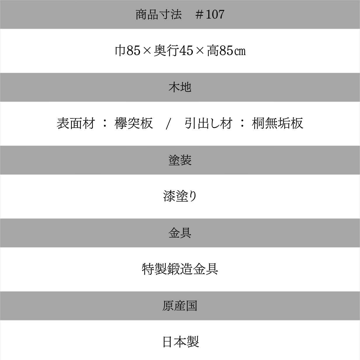 仙台箪笥 二・八尺箪笥 KC-107 拭き漆塗り｜書類収納 小物収納 整理