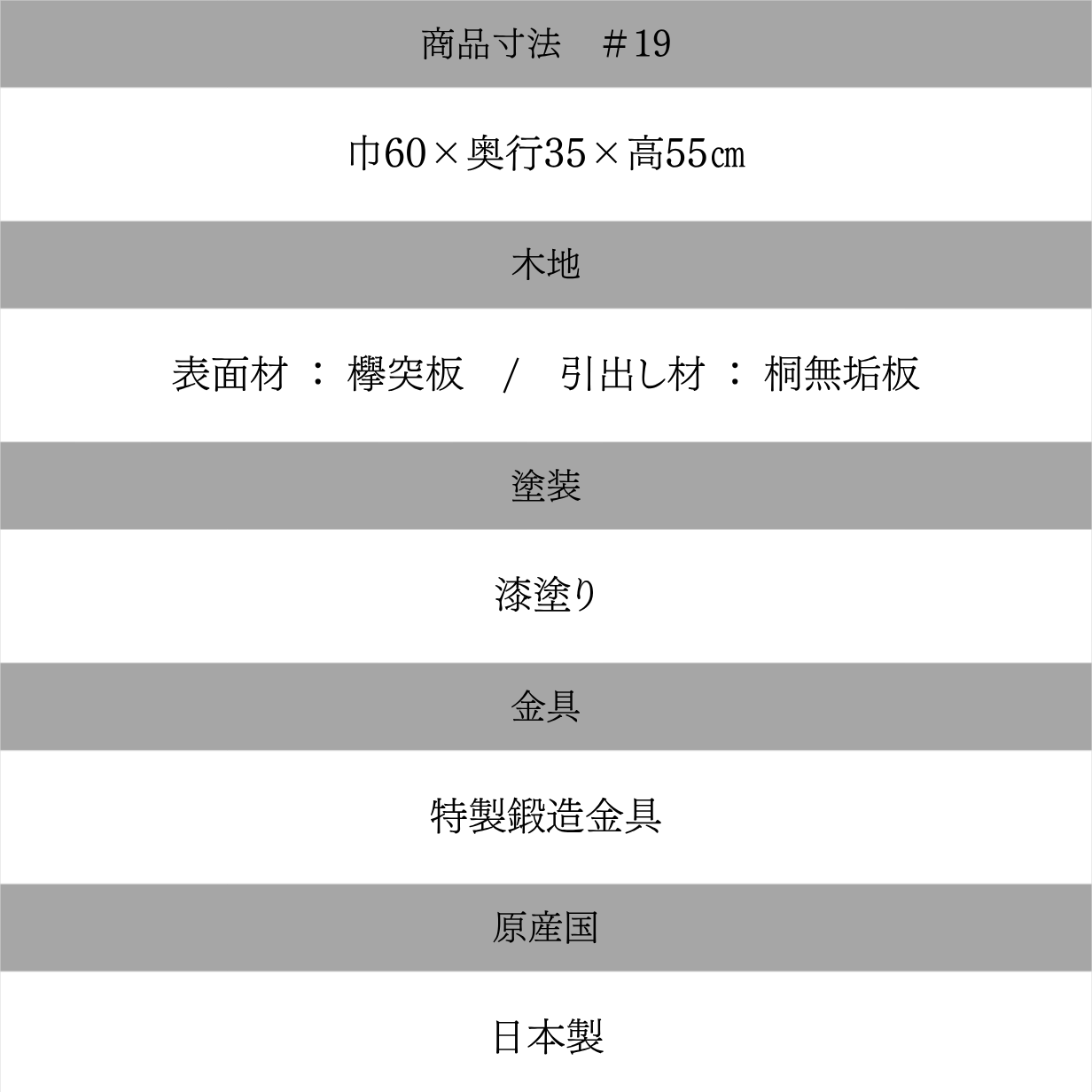 仙台箪笥 帳場箪笥 KB-19/KR-19/KEB-19 木地呂漆塗り/赤木肌木地呂塗り