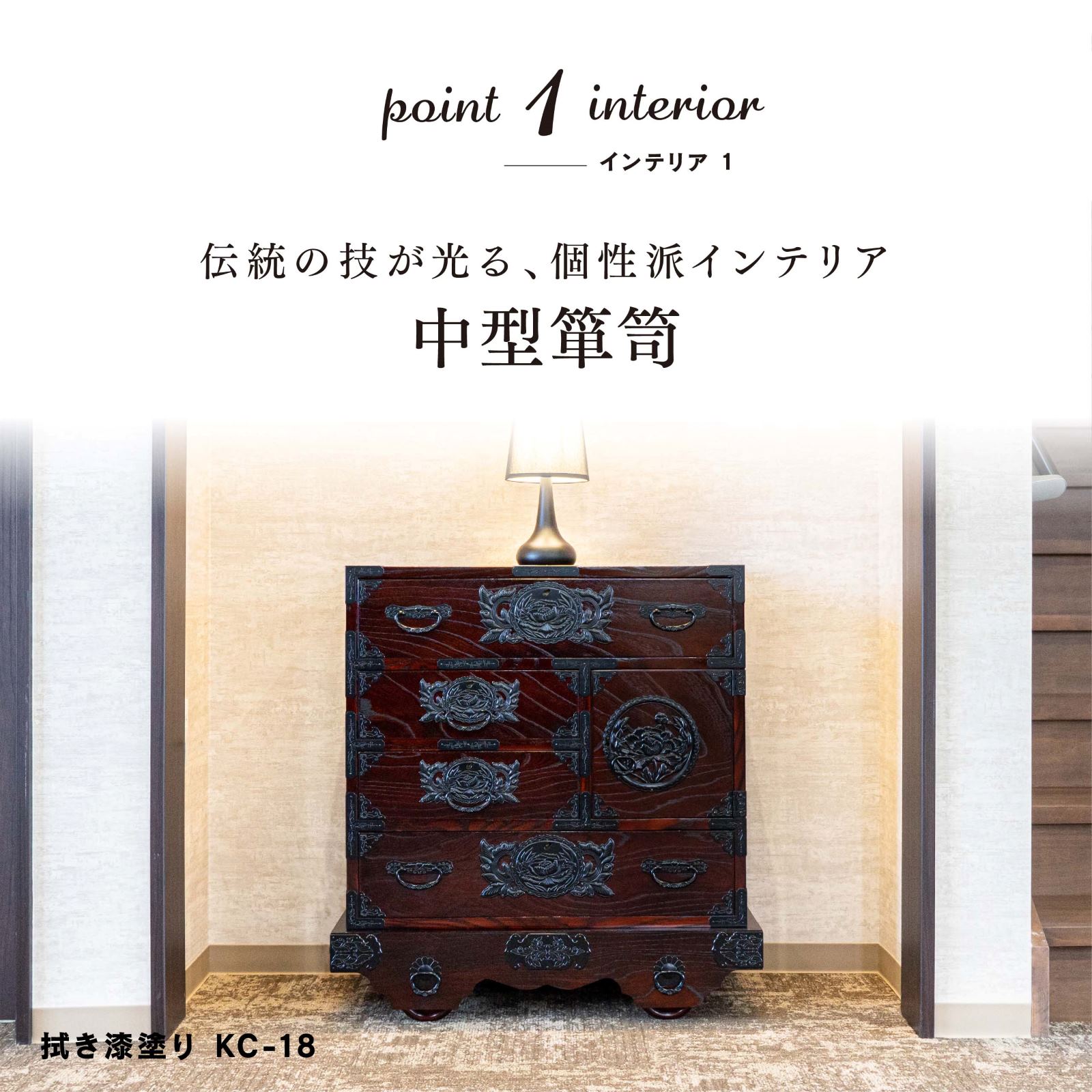 仙台箪笥 中型車箪笥 木地呂漆塗り 伝統工芸 民芸家具 仙台箪笥 中型車箪笥 KD-18 木地呂漆塗り/赤木肌木地