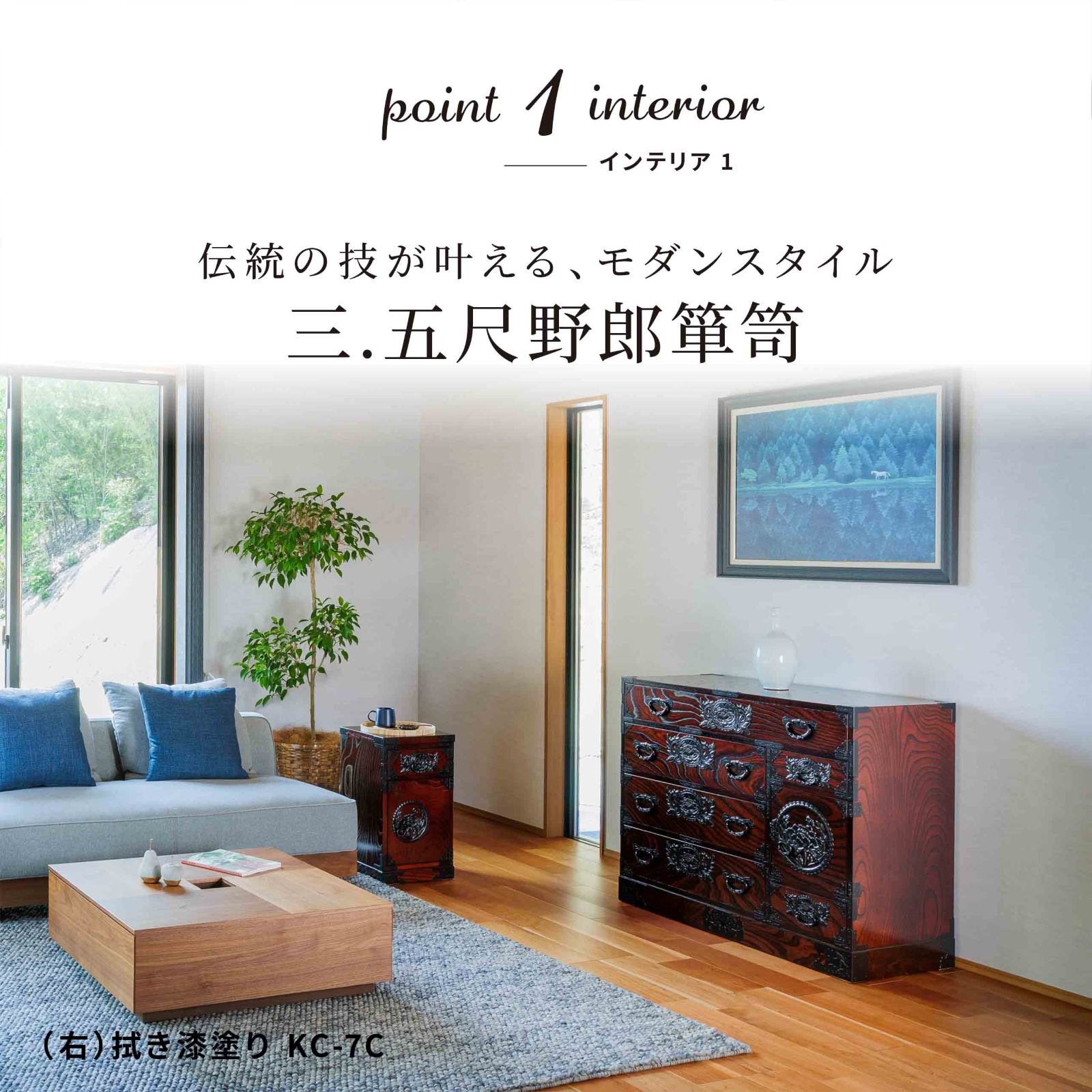 仙台箪笥 三・五尺野郎箪笥 KB-7CD/KEB-7C/KR-7C 木地呂漆塗り/朱色漆