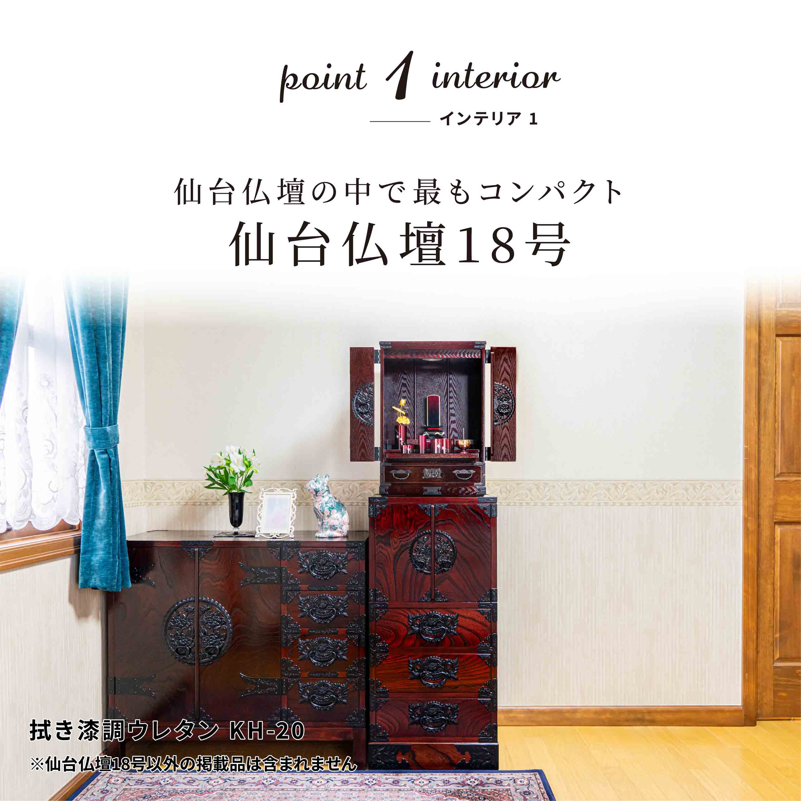 欅 仏壇18号 【未使用】 唐木仏壇 床置タイプ 欅 18号 爆買 : 仏壇・仏具の専門店ぶつえいどう