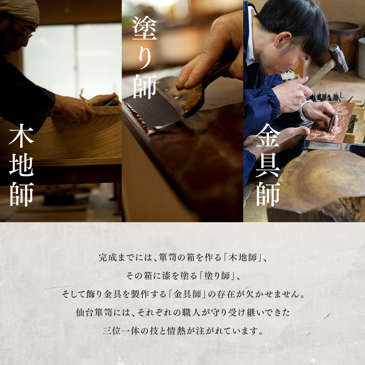 仙台箪笥 四尺野郎箪笥 KD-7BD 小田俊直作 彫金手打金具【特注】