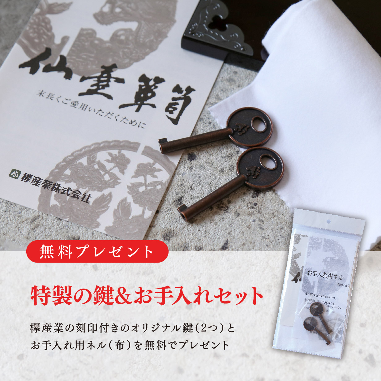 仙台箪笥 帳場箪笥 KB-19/KEB-19/KR-19 木地呂漆塗り/朱色漆塗り/伝統