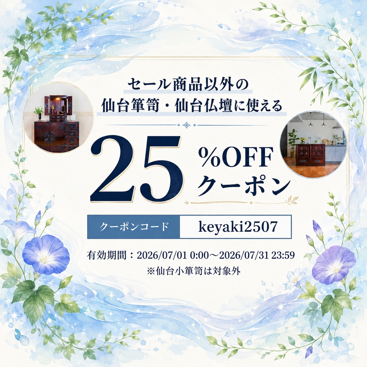 仙台箪笥 三尺キャビネット KC-323 拭き漆塗り｜国産 日本製 収納家具