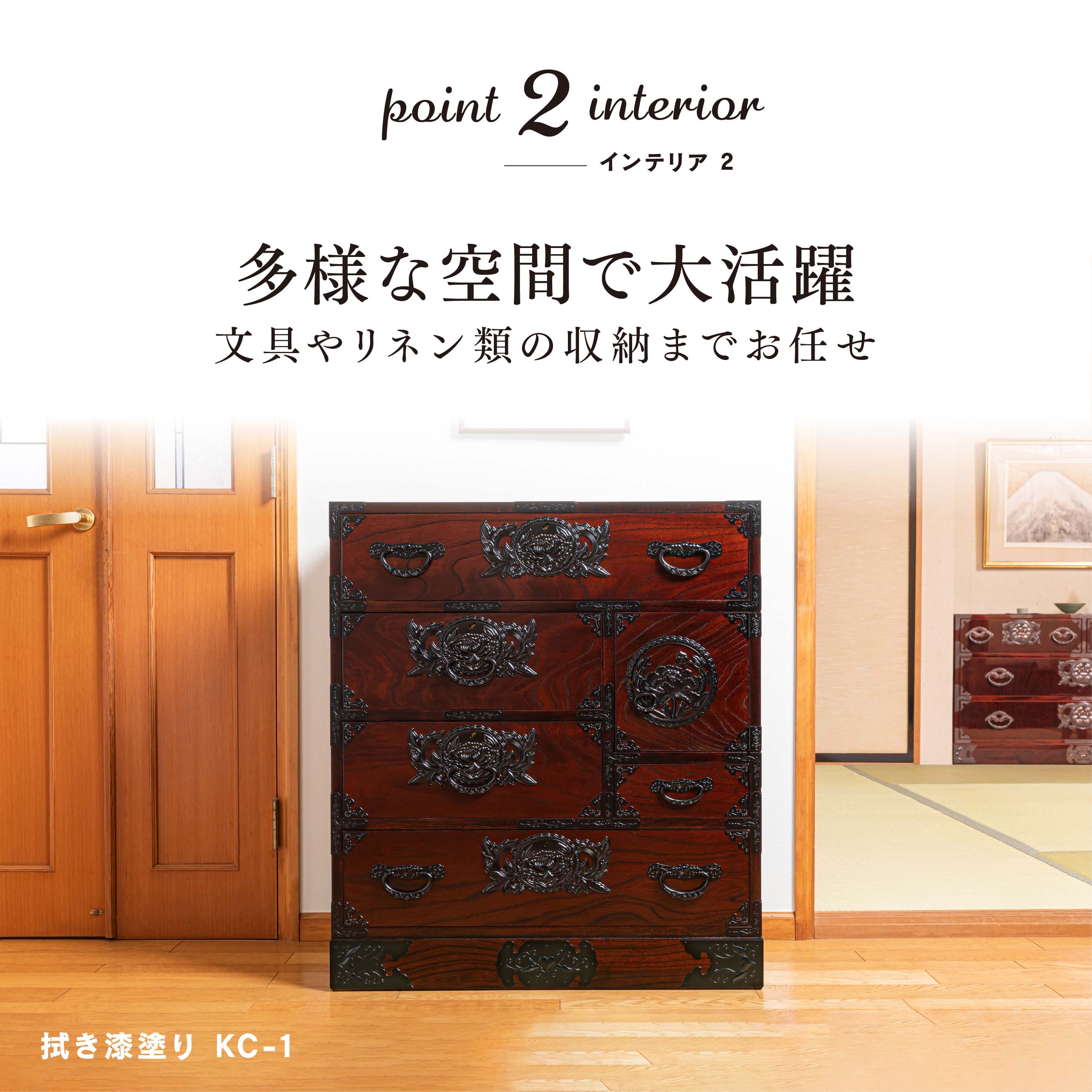 仙台箪笥 手許箪笥 KB-1/KEB-1/KR-1 木地呂漆塗り/朱色漆塗り/伝統色漆塗り