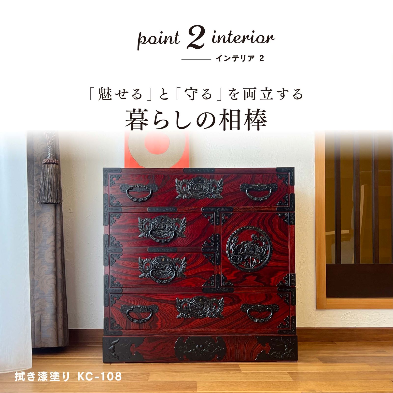 仙台箪笥 からくり帳箪笥70 KB-108/KR-108/KEB-108 木地呂漆