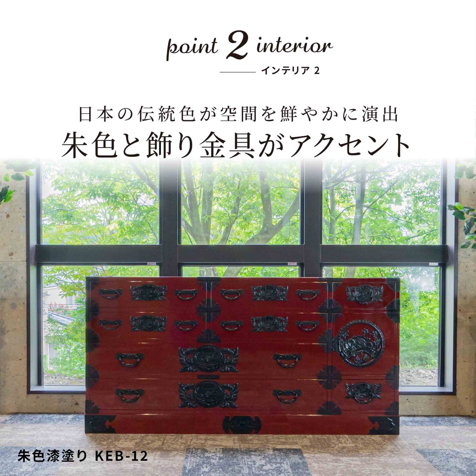 仙台箪笥 五尺横長箪笥75 KC-12 拭き漆塗り｜和モダン・着物