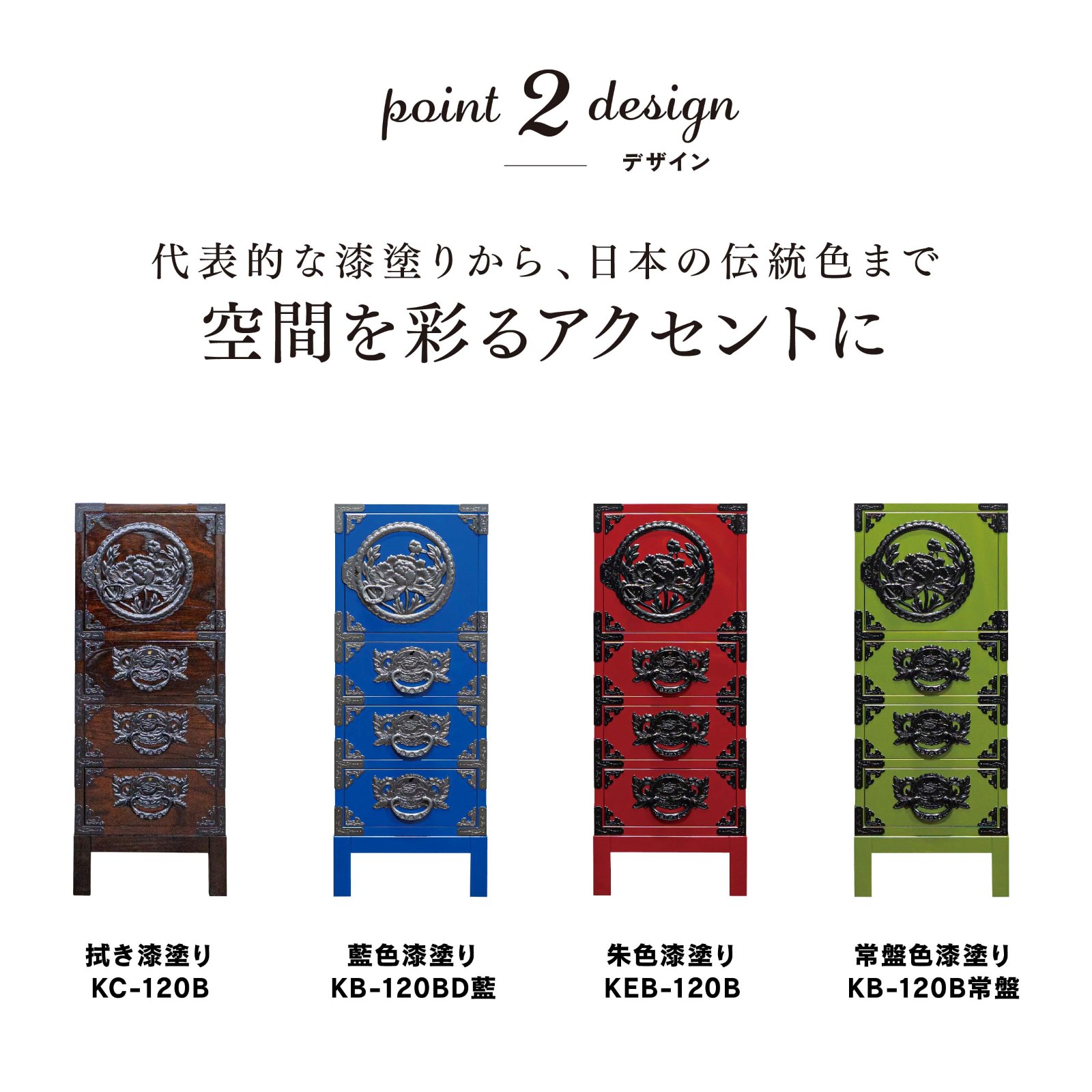 仙台箪笥 35巾脚付すきまチェスト KB-120B/KEB-120B/KR-120B 木地