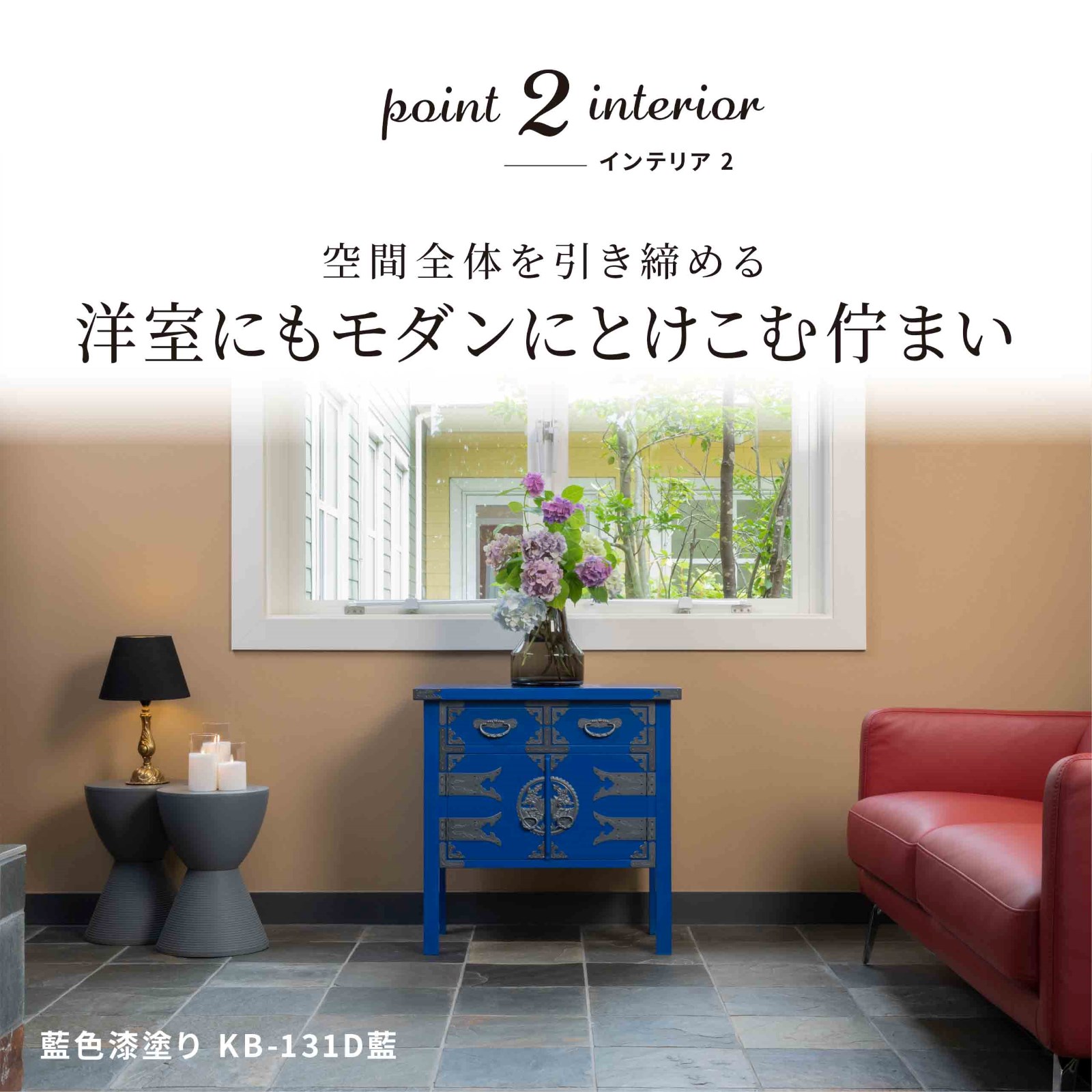 仙台箪笥 両開コンソール KB-131/KR-131/KEB-131 木地呂漆塗り/赤木肌