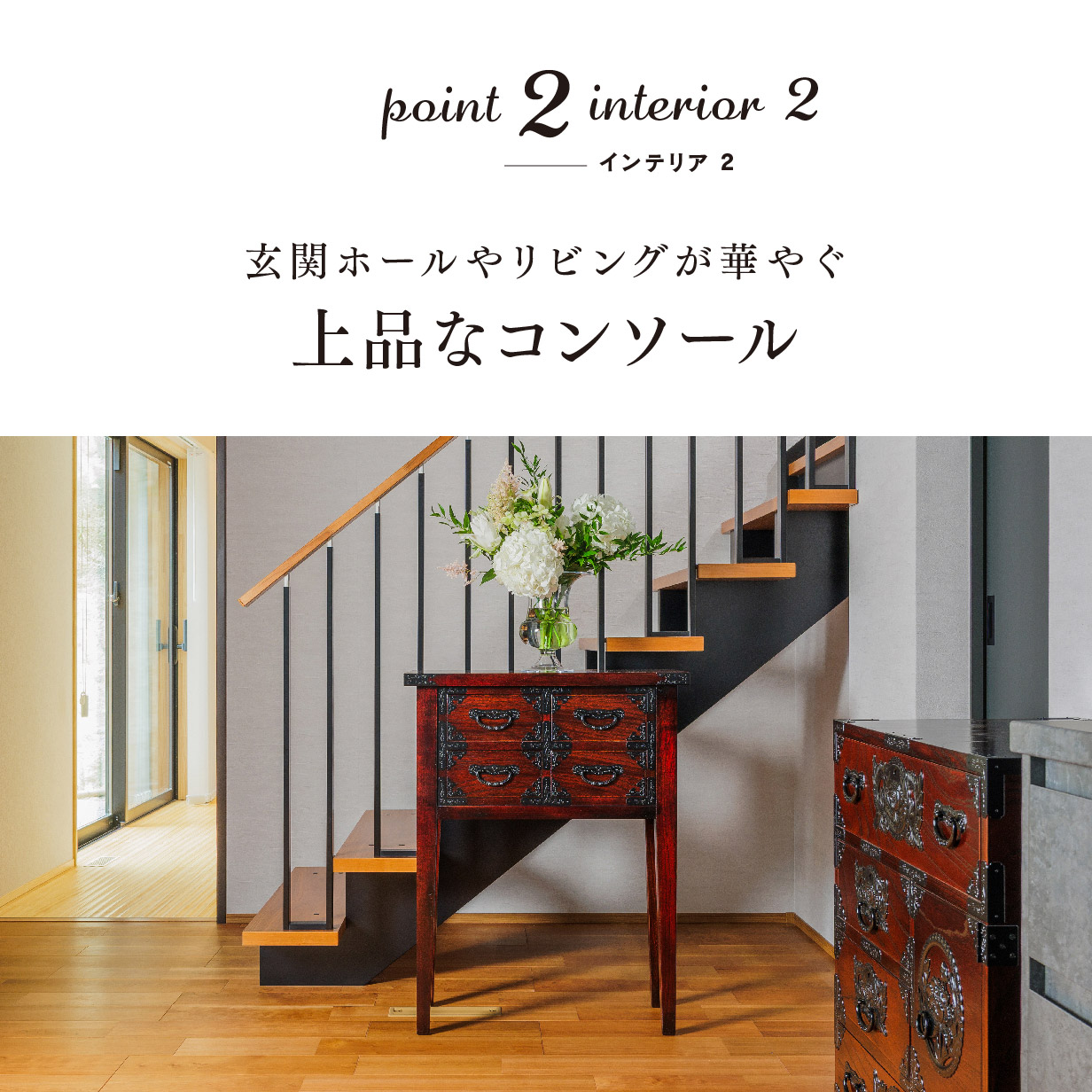 仙台箪笥 四ッ抽コンソール KB-132D 木地呂漆塗り｜和モダン