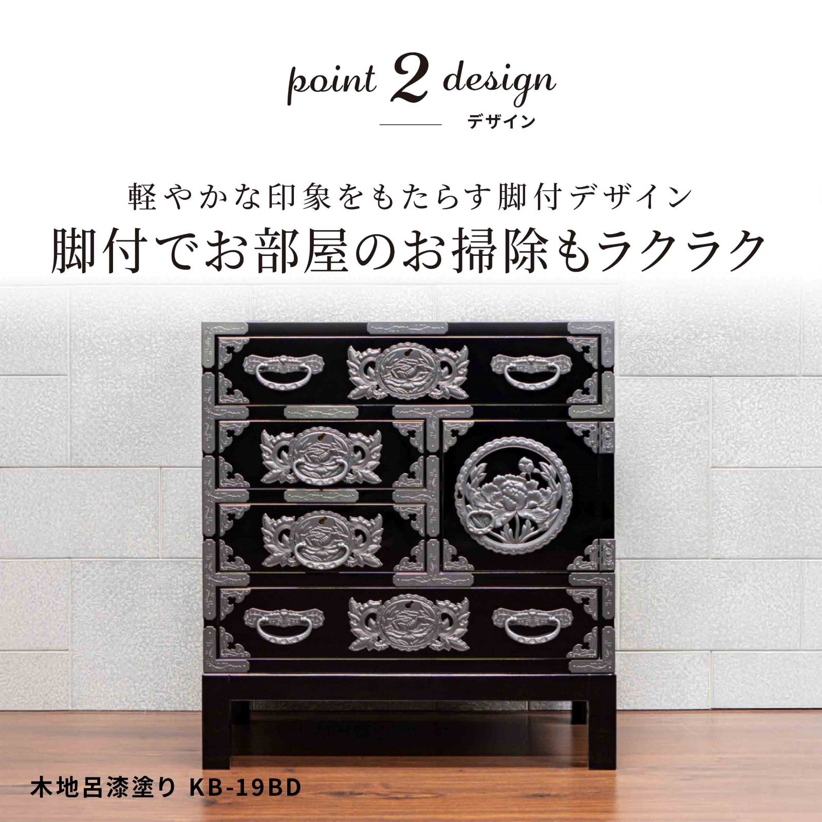 未使用美品　熊野洞 仙台箪笥 船箪笥 小箪笥 八寸帖箱 本漆仕上げ 伝統工芸品 仙台箪笥 脚付帳場箪笥 KB-19BD/KEB-19B/KR-19B 木地呂漆